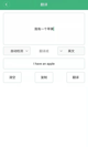 星空体彩官网app操作截圖2