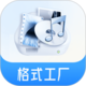 文具采批