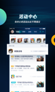 米兰App官方APP下载體驗(yàn)截圖4