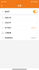 星空体育网址界面截圖1