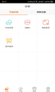 星空·(中国)电子官方网站體驗(yàn)截圖4