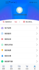 星空·(中国)电子官方网站體驗(yàn)截圖4