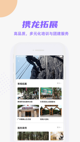 星空游戏官方网站精彩截圖5