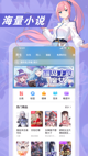 星空游戏官方网站界面截圖1