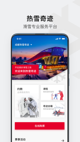 星空体彩官网app5