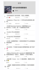 星空体彩官网app2