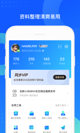 米兰app官网下载入口效果截圖3