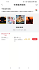 星空体彩官网app1