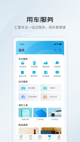 米兰全站APP官方下载操作截圖2