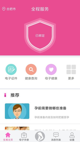 星空体彩官网app3