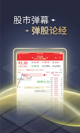 米兰手机网页版入口登录操作截圖2