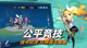星空体育网址功能截圖0