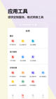 米兰App官方APP下载功能截圖0