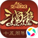 亂世王者-天美出品SLG王者手游