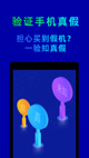 星空体彩官网app界面截圖1