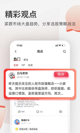 星空体育网址體驗(yàn)截圖4