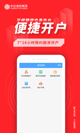 星空游戏官方网站功能截圖0