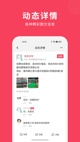 米兰app官方网站精彩截圖5