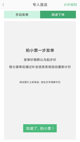 米兰app官网下载入口操作截圖2