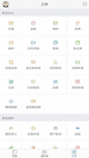 米兰全站APP官方下载精彩截圖5
