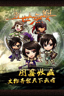 星空体彩官网app3