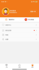 米兰全站APP官方下载界面截圖1