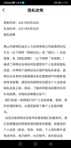 星空体彩官网app2