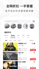 星空体彩官网app界面截圖1