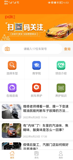 星空综合体育网页登录效果截圖3