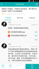 米兰app官网下载入口效果截圖3