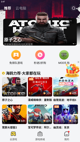米兰app官网下载入口效果截圖3