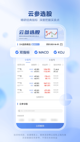 星空体彩官网app界面截圖1
