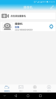 米兰全站APP官方下载功能截圖0