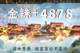 米兰·全站体育app登录5