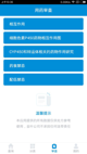 米兰App官方APP下载1