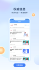 米兰app官方网站界面截圖1