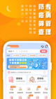 米兰全站APP官方下载效果截圖3