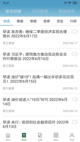 星空体育网址體驗截圖4