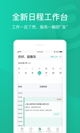 开·云官方网站入口操作截圖2