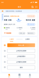 星空·综合体育功能截圖0