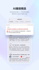 米兰App官方APP下载4
