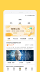 星空体彩官网app2