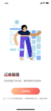 星空体彩官网app4