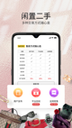 星空体彩官网app1