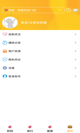 米兰·全站体育APP效果截圖3