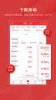 米兰app官方网站精彩截圖5