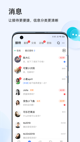 星空体彩官网app2