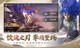 星空游戏官方网站5