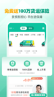 米兰全站APP官方下载效果截圖3