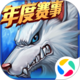 造夢(mèng)大亂斗